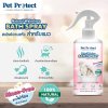 Pet Protect Bath Spray 300ml.
