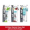 M-Pet Dental Care Set