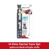 M-Pet Dental Care Set
