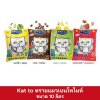 Kat to ทรายแมว 10 ลิตร