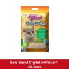 See Sand Crystal ทรายแมว 5 ลิตร