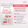 Pramy Feline Solution 2.3kg.