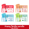 Pramy วิตามิน แมวเลีย 14g.x30ซอง