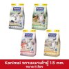 Kanimal ทรายแมวเต้าหู้ 1.5mm ขนาด 6 ลิตร