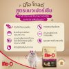 Me-O Gold 400g.