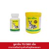 ซูตามิน 70 / 380 เม็ด