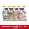 Kanimal ทรายแมวเต้าหู้ 1.5mm ขนาด 10 ลิตร
