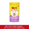 Me-O Cat Treat 50g.