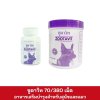 ซูตาวิท 70 / 380 เม็ด