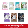 Cat Me ทรายแมวจากหินภูเขาไฟ