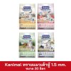 Kanimal ทรายแมวเต้าหู้ 1.5mm ขนาด 10 ลิตร(copy)