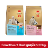 SmartHeart Gold ลูกสุนัข 1-1.5kg.