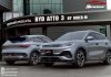 BYD ATTO 3