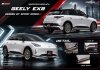 Geely Ex2