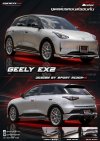 Geely Ex2