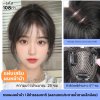 แผ่นเสริมผมด้านหน้า ทรงแสกกลางรหัส801 และ แบบมีหน้าม้ารหัส108 ผมแท้ ตาข่ายตรงกลางทอมือรูปทิวลิป 6x7 ซม : ความยาว 25 ซม. ตาข่ายทอมือรุ่นนี้เล็ก ปกปิดได้ปานกลาง เหมาะสำหรับคนที่ต้องการเสริมความหนาด้านหน้าถึงตรงกลางศีรษะ ไม่เหมาะสำหรับปิดผมขาวหรือผมบางมากค่ะ