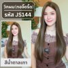 รหัส JS144 - วิกกึ่งทอมือ (ทอลูกไม้ตรงหน้าผาก) ผมตรงยาว 75 ซม.: สีน้ำตาลเทา (แถมเน็ตถุงน่อง+ขาตั้ง+หวี+กาว)
