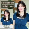 เบอร์ 04 : รหัส Aura - วิกผมสไลด์ปลาย ความยาว 52 ซม. หนังศีรษะเทียมซิกแซก (แถมเน็ต+ขาตั้ง+ของแถม)