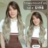 รหัส S198 - วิกผมทอเครื่องหนังศีรษะเทียมซิกแซก ผมลอนความยาว 68 ซม. : สีไฮไลท์ (แถมเน็ตตาข่ายสีดำ+ขาตั้ง+ของแถม)