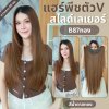 รหัส B84 - B87 - แฮร์พีชตัว V ทรงสไลด์เลเยอร์ ( มีความยาว 50ซม. และ ความยาว 65 ซม. - ความกว้าง 29ซม. )