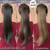 รหัส M75 : หางม้าหนีบตรง - ปลายงุ้มเล็กน้อย ความยาวประมาณ 55 ซม (แถมหวี) ไหมสังเคราะห์เกรดดี คุณภาพดี ไม่มีเงา