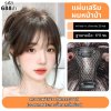 แผ่นเสริมผมด้านหน้า ผมแท้ รหัส688 - 886 ตาข่ายตรงกลางทอมือรูปตัวT 6x8 ซม. : ความยาว 22-25 ซม. ตาข่ายทอมือรุ่นนี้เล็ก ปกปิดได้น้อย เหมาะสำหรับคนที่ต้องการเสริมความหนาด้านหน้าผม ไม่เหมาะสำหรับปิดผมขาว หรือผมบางมากค่ะ