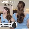 รหัส M53 : หางม้าหนีบผมลอน : (ป้ายชมพู) ความยาวประมาณ 50 ซม ไหมสังเคราะห์เกรดดี คุณภาพดี ไม่มีเงา - แถมหวี -