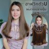 รหัส B62 - ฮาฟวิกตัว U ผมตรงปลายงุ้ม งานป้ายชมพู ความยาว 50-55ซม. ไหมไม่เงา นุ่ม ละมุน (แถมหวี)