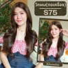 รหัสS75 - วิกผมยาวทอเครื่องหนังศีรษะเทียมซิกแซก ผมลอนใหญ่ - ความยาว 75 ซม. : สีน้ำตาลอ่อน (แถมเน็ตตาข่ายสีดำ+ขาตั้ง+ของแถม)