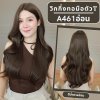 รหัส A461อ่อน วิกกึ่งทอมือตัว T ลอนยาวปลายสไลด์แสกกลาง(ตัดตาข่ายแล้ว) : สีน้ำตาลอ่อน ความยาว 75 ซม. **แถมเน็ตถุงน่อง+ขาตั้ง+หวี+สเปรย์**