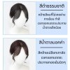 ที่ปิดผมบาง ผมแท้ รหัส 227 - 272 ทรงผมปอยสวอน ตาข่ายตรงกลางทอมือรูปผีเสื้อ 8x9 ซม. : ความยาว 25 ซม.