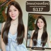 รหัส S116 และ S117 - วิกผมยาวทอเครื่องหนังศีรษะเทียมซิกแซก ผมตรงสไลด์ไล่เลเยอร์ ความยาว 62 และ 72 ซม. (แถมเน็ตตาข่ายสีดำ+ขาตั้ง+ของแถม)