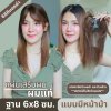แผ่นเสริมผมด้านหน้า ผมแท้ รหัส688 - 886 ตาข่ายตรงกลางทอมือรูปตัวT 6x8 ซม. : ความยาว 22-25 ซม. ตาข่ายทอมือรุ่นนี้เล็ก ปกปิดได้น้อย เหมาะสำหรับคนที่ต้องการเสริมความหนาด้านหน้าผม ไม่เหมาะสำหรับปิดผมขาว หรือผมบางมากค่ะ