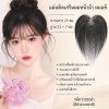ที่ปิดผมบาง เสริมผมหน้าม้า (ผมแท้) - รหัส F392 ทอมือทั้งฐาน กว้าง 11 ซม. x ยาว 7 ซม. (ความยาว 25 ซม.)