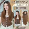 รหัส B84 - B87 - แฮร์พีชตัว V ทรงสไลด์เลเยอร์ ( มีความยาว 50ซม. และ ความยาว 65 ซม. - ความกว้าง 29ซม. )