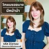 เบอร์ 31 : รหัส Sofia - วิกผมสั้นประบ่า ซอยบาง ความยาว 50 ซม. หนังศีรษะเทียมซิกแซก (แถมเน็ต+ขาตั้ง+ของแถม)