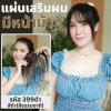 แผ่นเสริมผมตรงหน้าผาก ผมแท้ รหัส399 - 993 ตาข่ายตรงกลางทอมือ 13x5 ซม. : ความยาว 22-25 ซม. รุ่นนี้เหมาะสำหรับปกปิดตรงหน้าผาก ใส่แล้วมัดจะสวยเนียนมากกว่าปล่อยผม