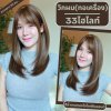 เบอร์ 33 : รหัส Yuna - วิกผมปลายสไลด์ ความยาว 55 ซม. หนังศีรษะเทียมซิกแซก (แถมเน็ต+ขาตั้ง+ของแถม)