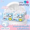 ผ้าอ้อมสำเร็จรูป Little Journey ลิตเติ้ลเจอร์นีย์