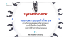 เหล่าผู้นำและผู้ใช้งานจริงกับนวัตกรรม Tyrolon เป็นเจ้าแรกๆ ของเอเชีย