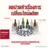 5 เหตุผลที่ผู้จัดการโรงงานต้องเปลี่ยนมาใช้ Starwheel แบบ Universal