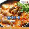 김치찌게