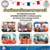 ค่ายพัฒนาทักษะภาษาเกาหลี  โรงเรียนชลราษฎรอำรุง