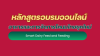 อบรมอาหารและการจัดการโคนมไทยยุคใหม่ อบรมอาหารและการจัดการโคนมไทยยุคใหม่