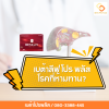 เบต้าลีฟ โปร พลัส /BETALIV PRO PLUS กับ โรคที่ห้ามทาน เบต้าลีฟ โปร พลัส /BETALIV PRO PLUS กับ โรคที่ห้ามทาน