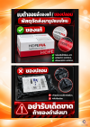พัสดุเบต้าออยล์ของแท้ของปลอม