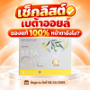 เช็กลิสต์ เบต้าออยล์ ของแท้100%หน้าตายังไง? เช็กลิสต์ เบต้าออยล์ ของแท้100%หน้าตายังไง?