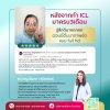 หลังจากทำ ICL มาครบ 3 เดือน หลังจากทำ ICL มาครบ 3 เดือน