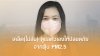 เคล็ด (ไม่ลับ) ดูแลตัวเองให้ปลอดภัย จากฝุ่น PM2.5 เคล็ด (ไม่ลับ) ดูแลตัวเองให้ปลอดภัย จากฝุ่น PM2.5