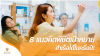 8 แนวคิดพิชิตเป้าหมายสำเร็จได้ในครึ่งปี!